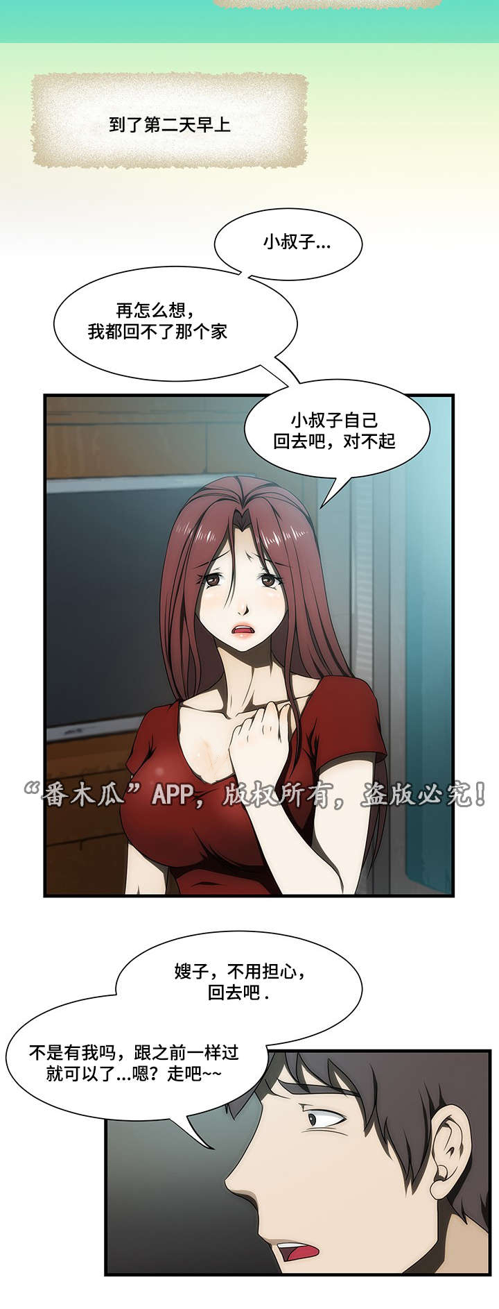 第29章：回家2