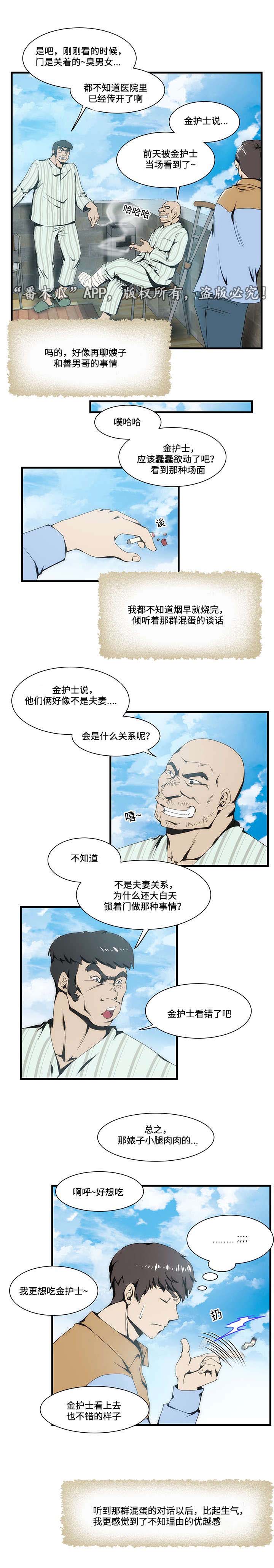 第17章：医院2