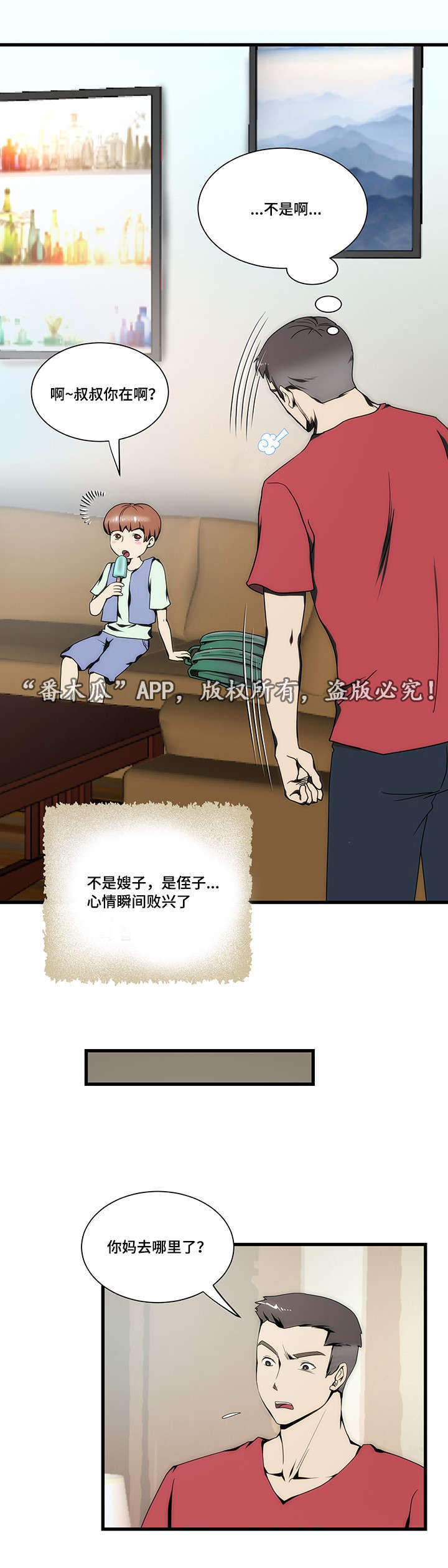第10章：假期9