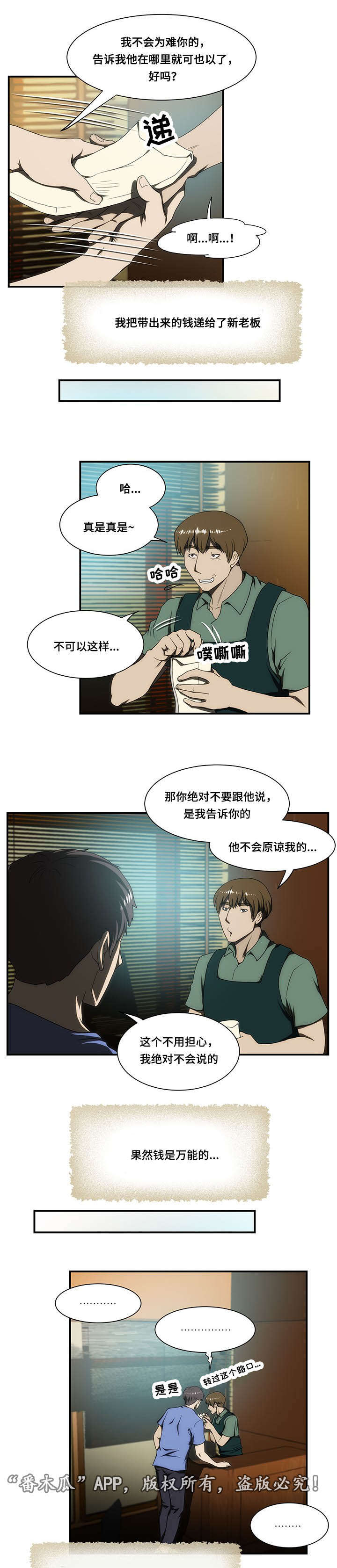 第27章：找到4