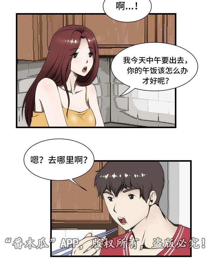 第5章：睡不着1