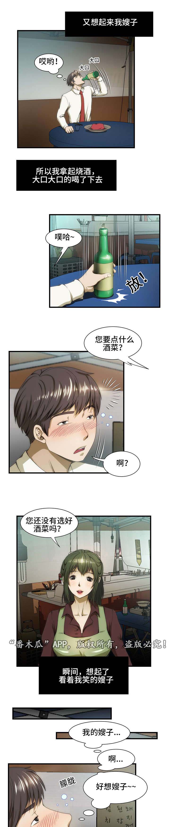 第33章：大排档0