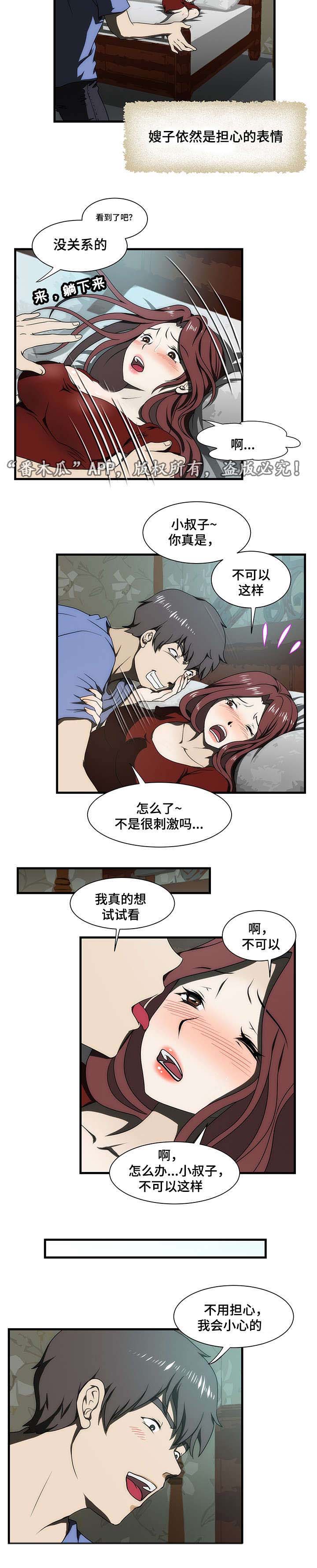 第30章：刺激7