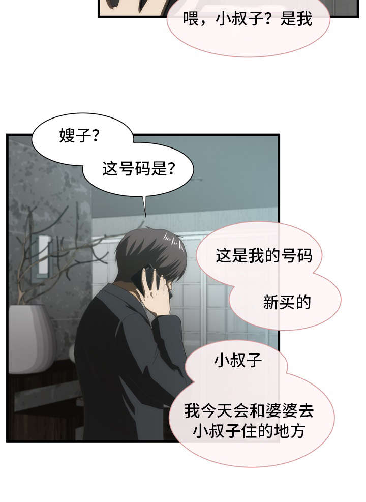 第35章：混乱13