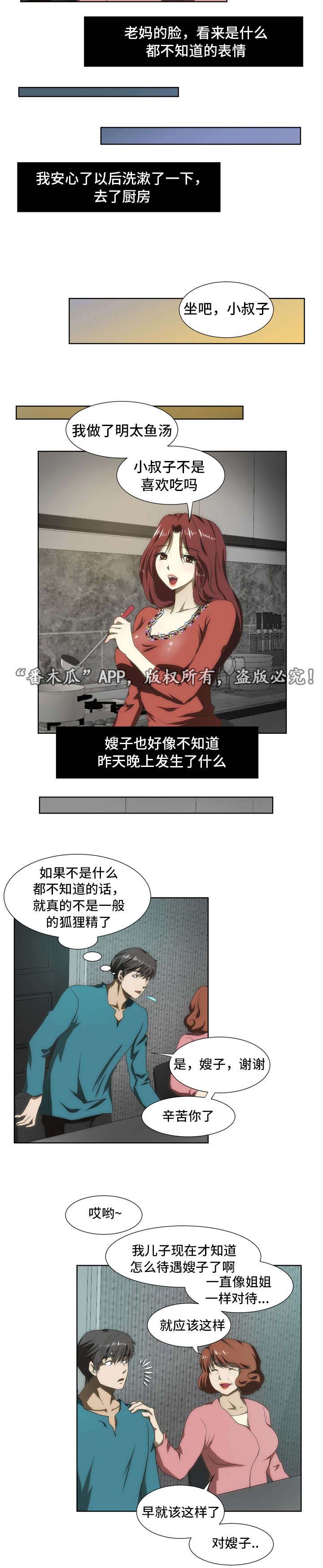 第42章：道歉5