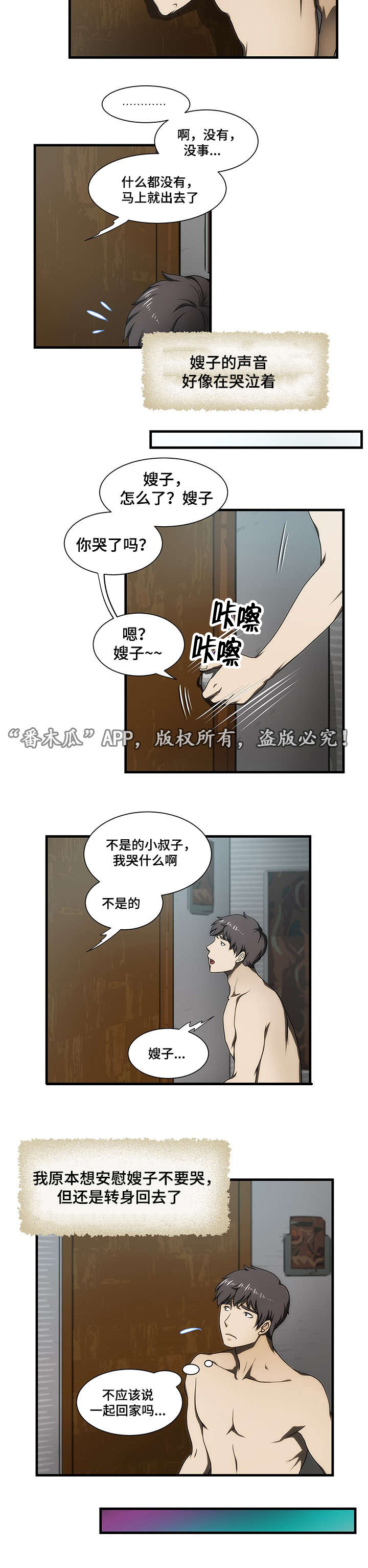 第28章：带走11