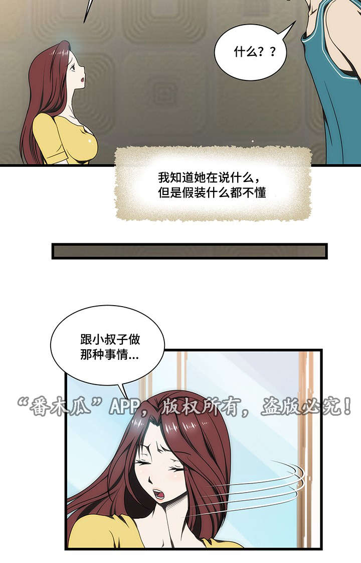 第11章：店里8