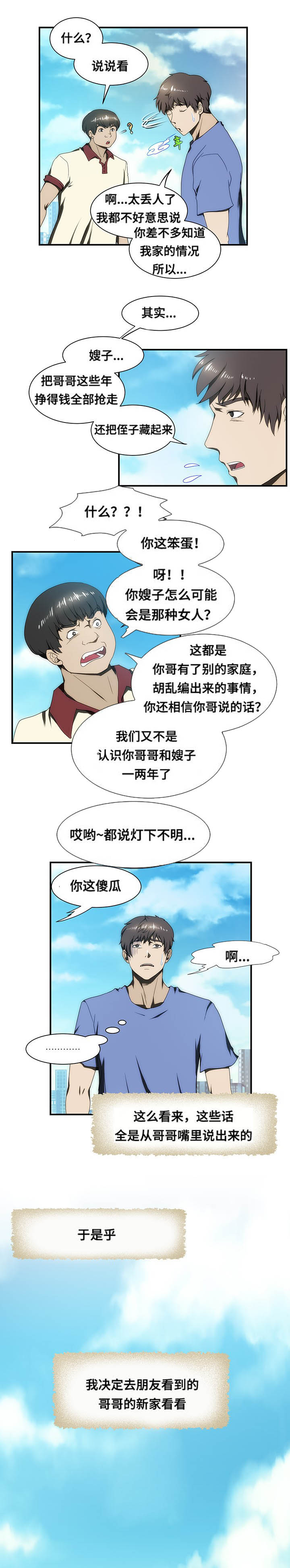 第26章：遇见5