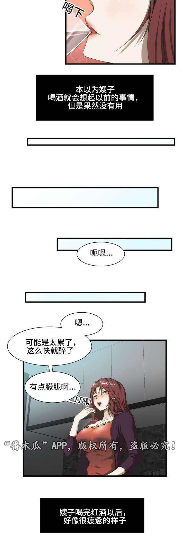 第37章：嫂子来了7