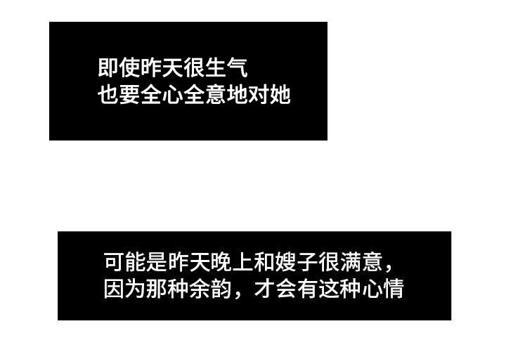 第42章：道歉13