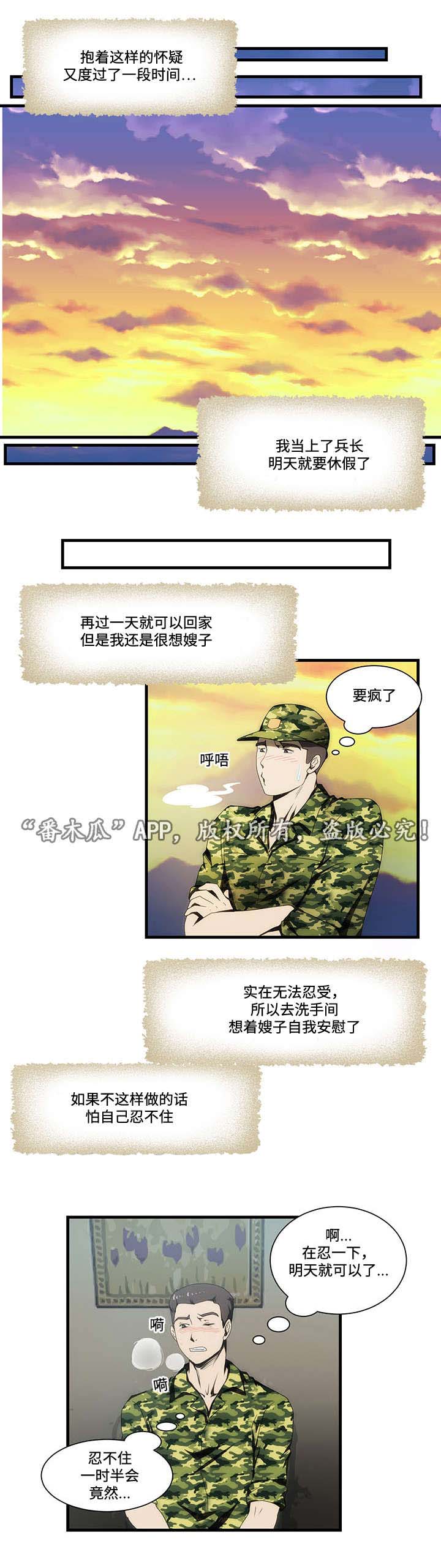 第15章：忍不住6