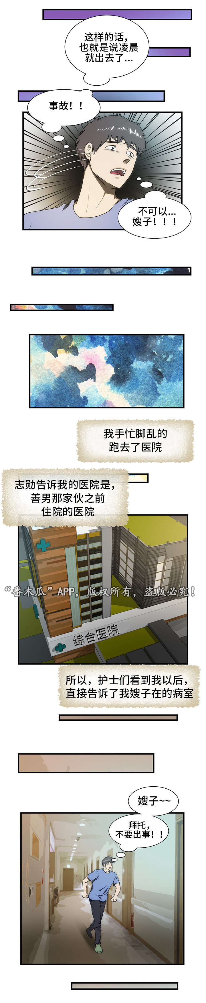 第31章：车祸5