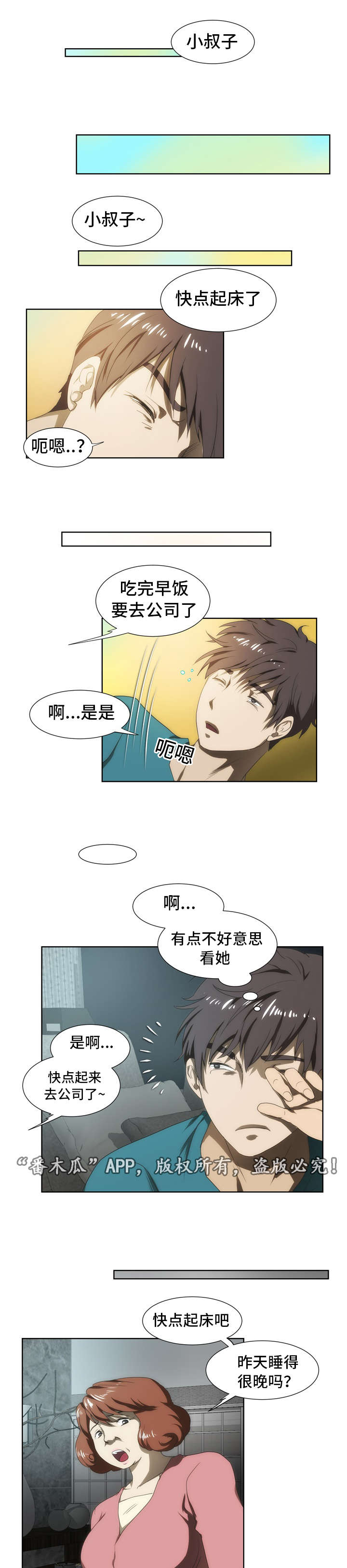 第42章：道歉4