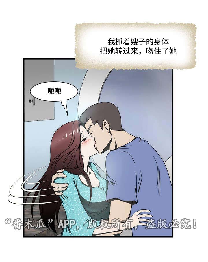 第15章：忍不住3