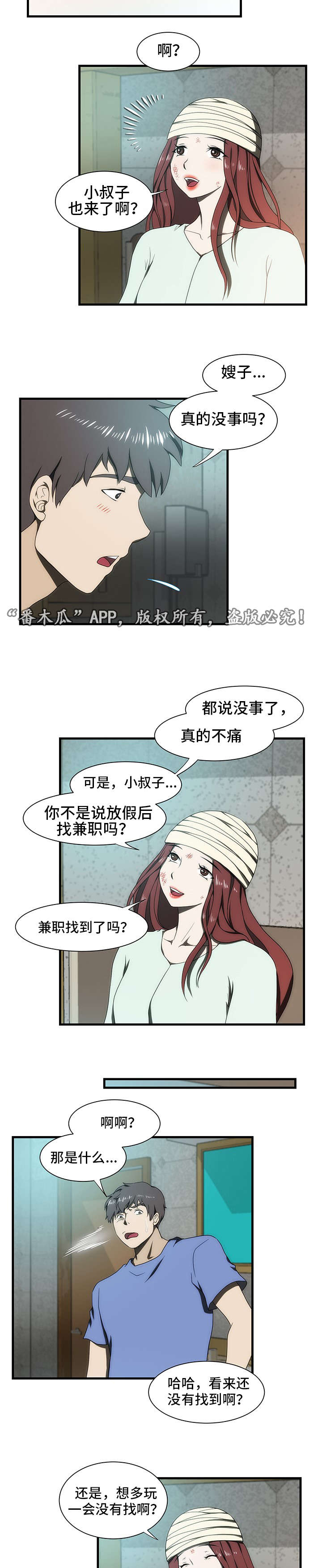 第32章：失忆1