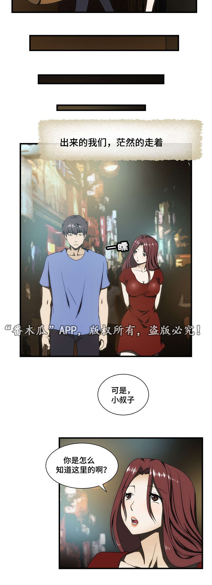第28章：带走2