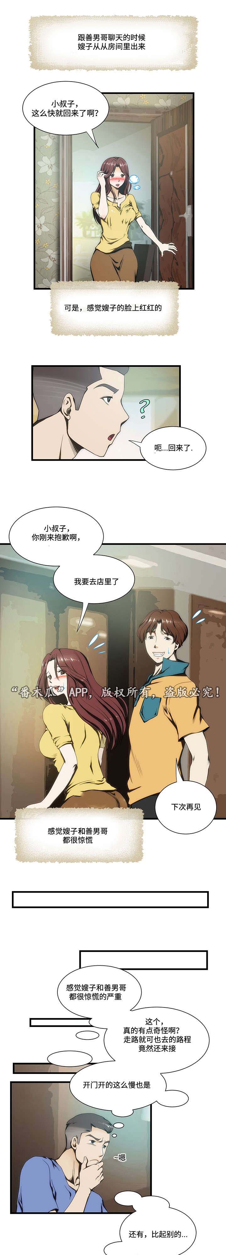 第12章：弟弟3