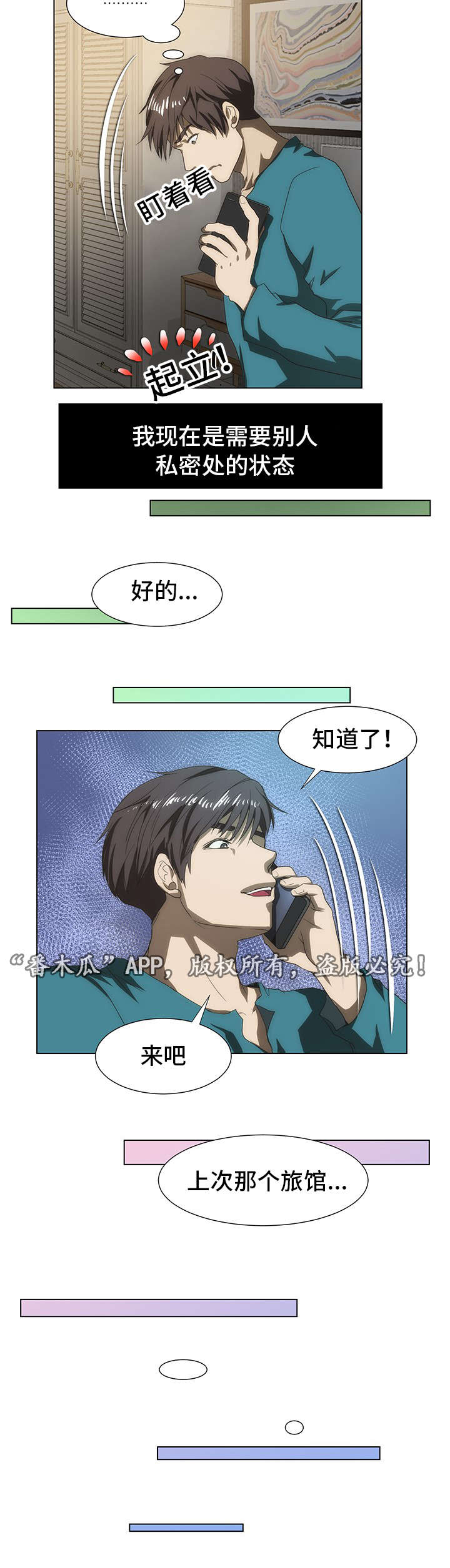 第45章：着迷4