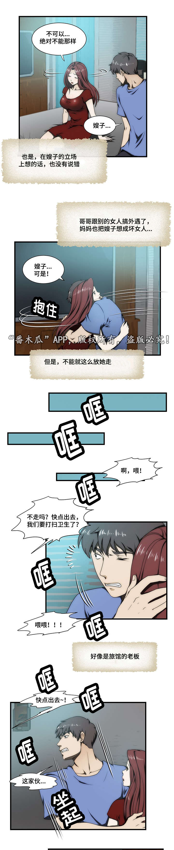 第29章：回家3