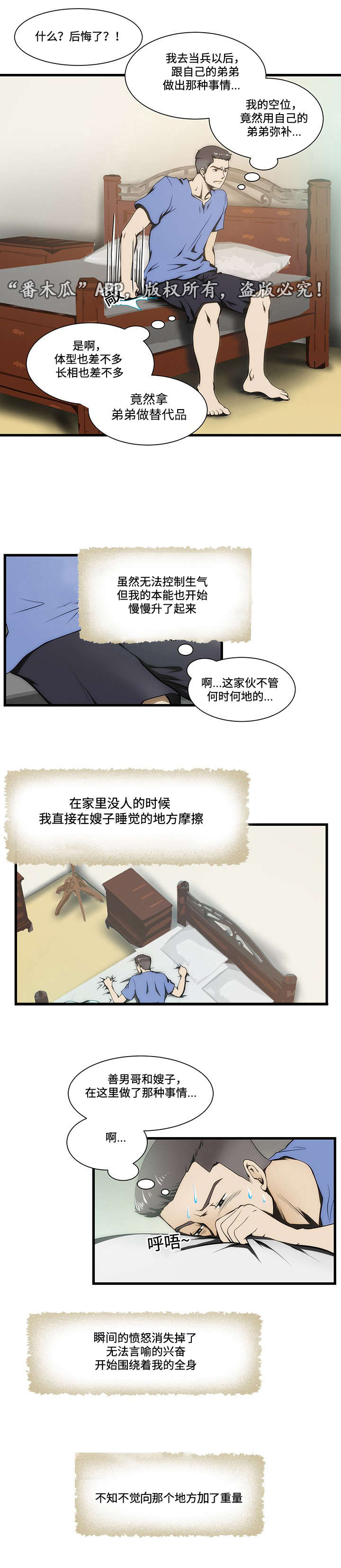 第12章：弟弟6