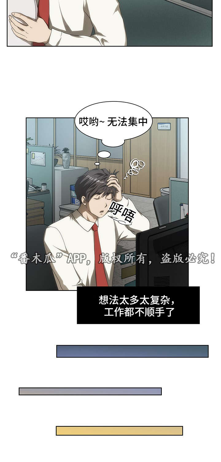 第39章：谣言8