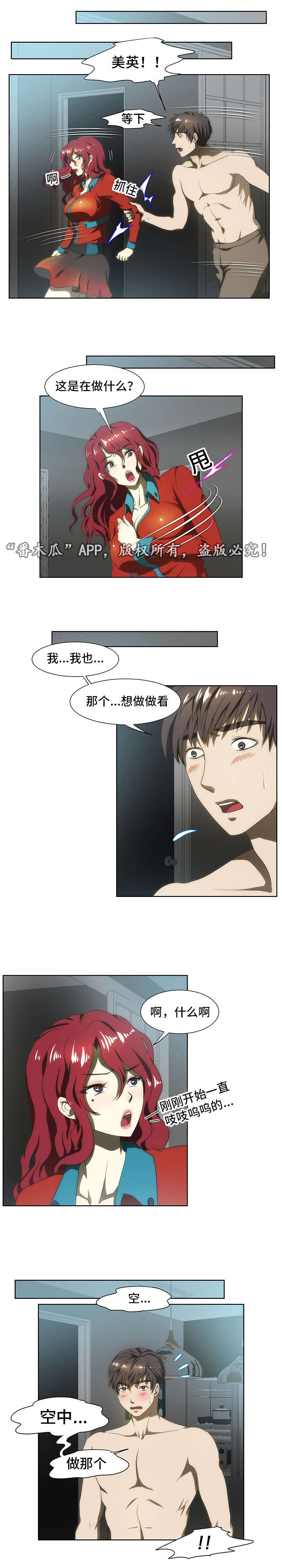第48章：哭泣2