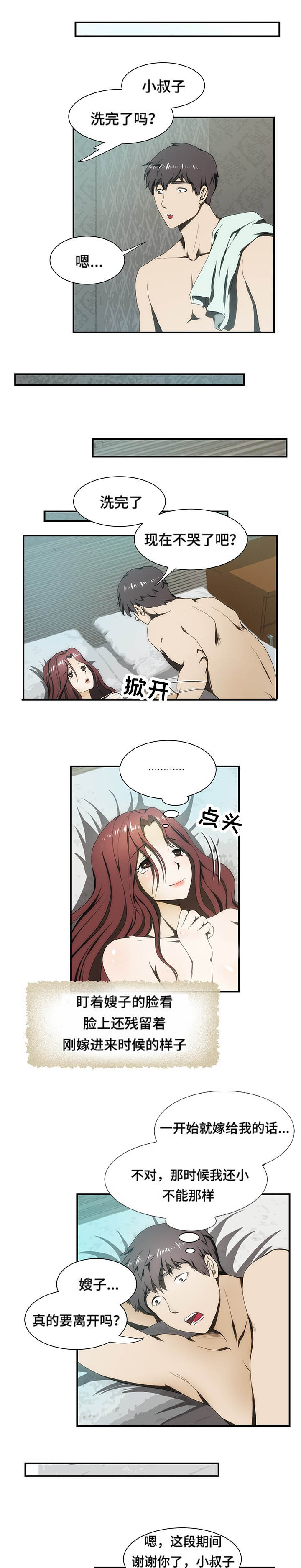 第23章：陪伴3