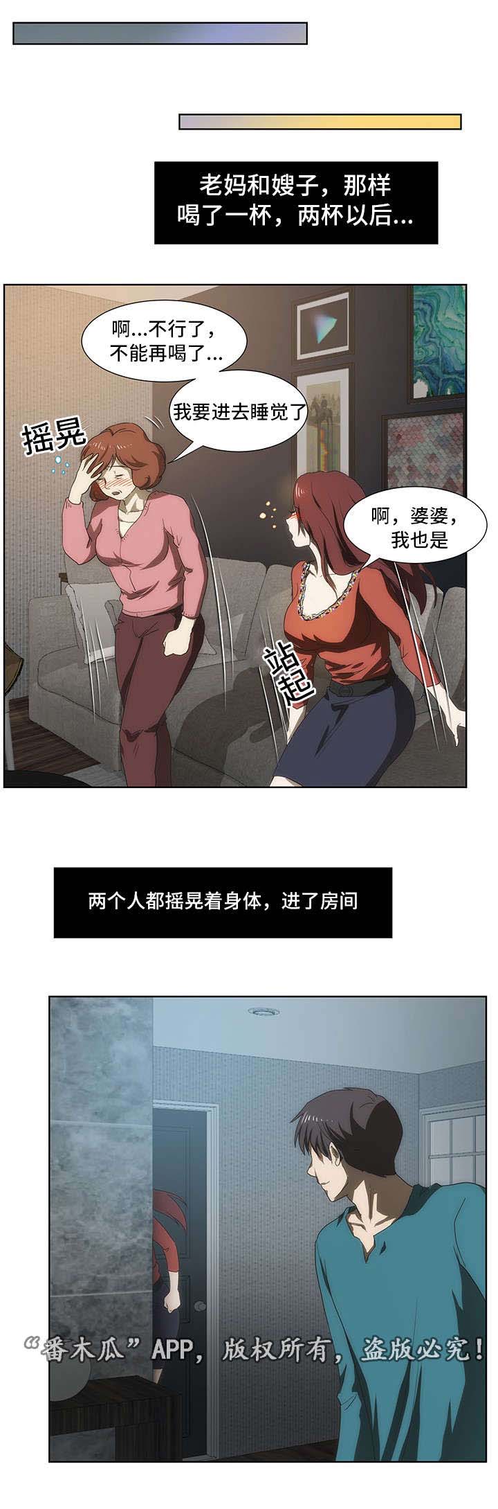 第41章：红酒7