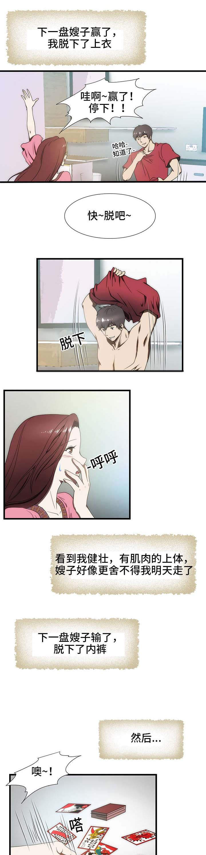 第9章：玩游戏6