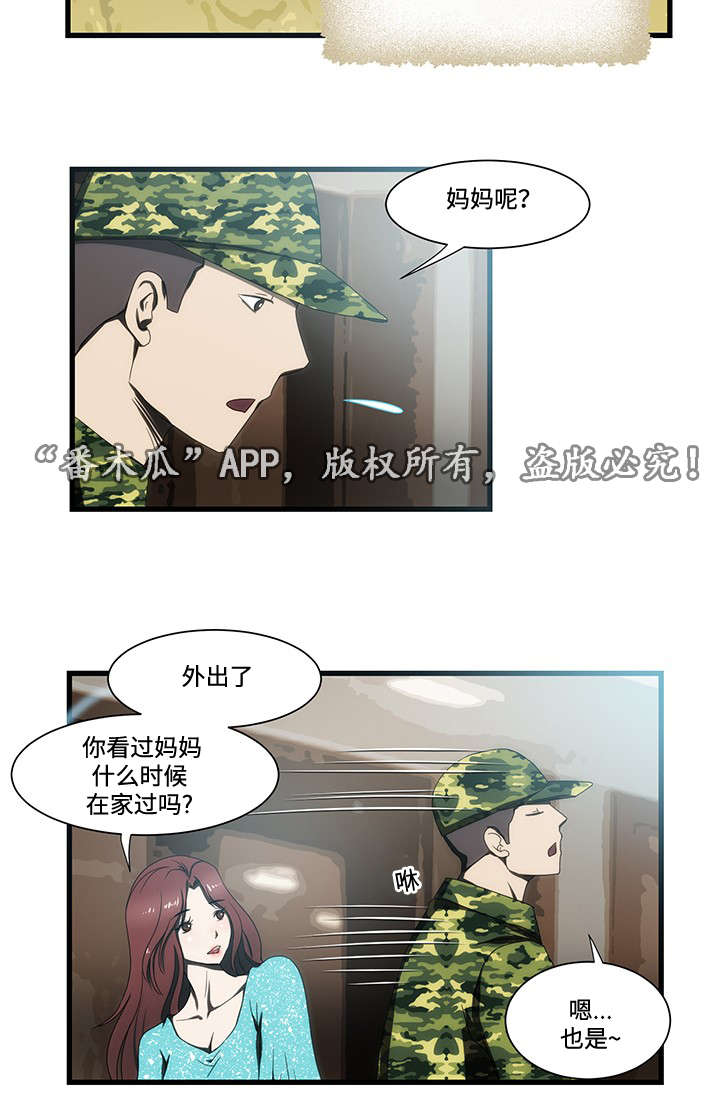 第14章：下定决心5