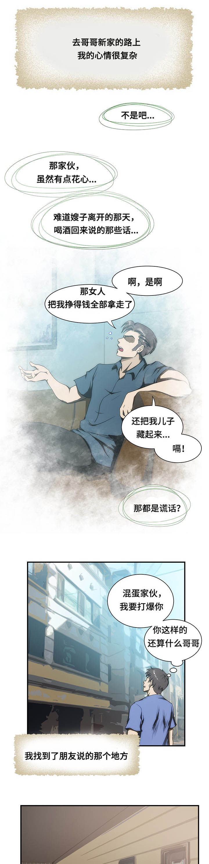 第26章：遇见7