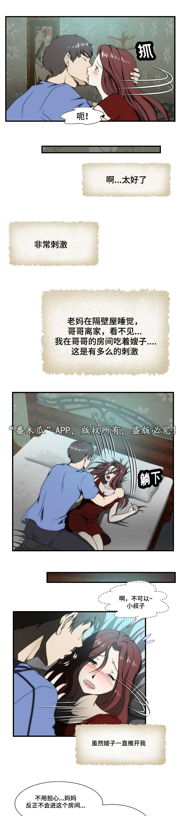 第30章：刺激4