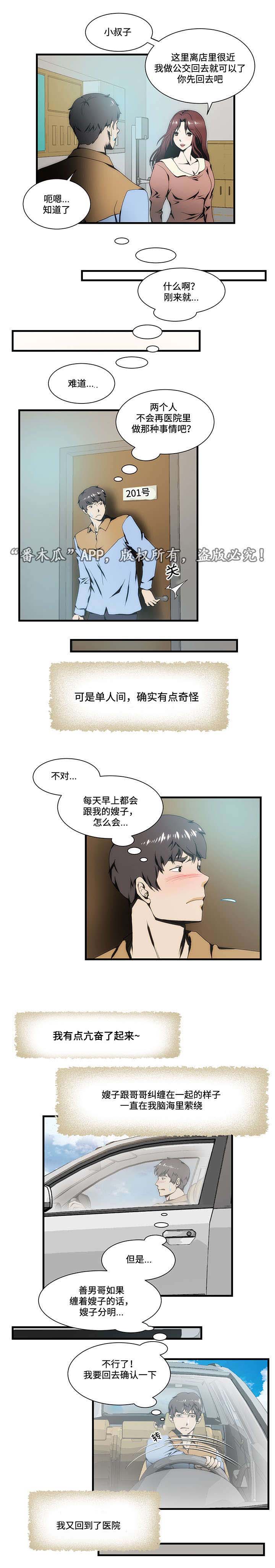 第16章：故事13