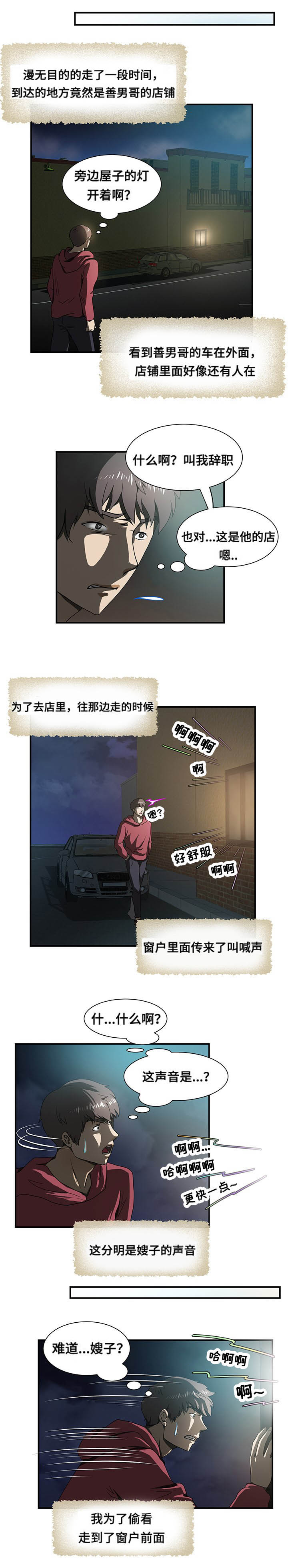 第24章：不见了11