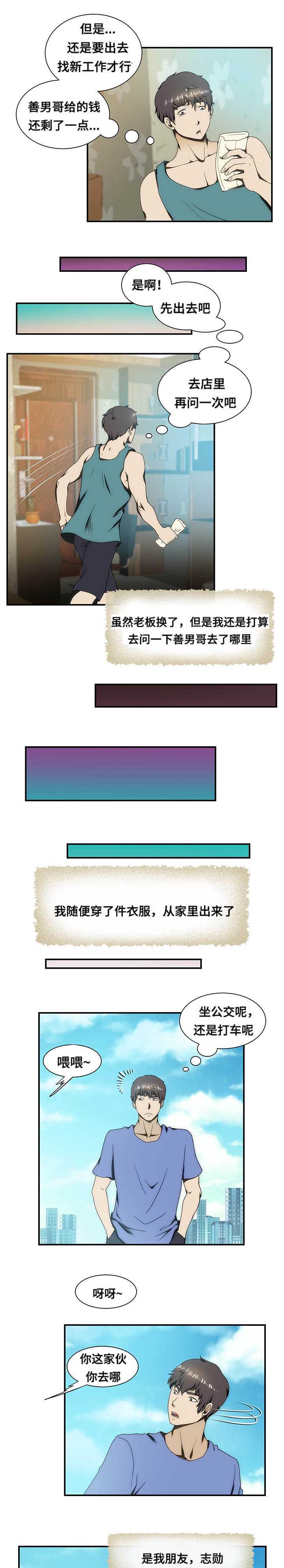 第26章：遇见2