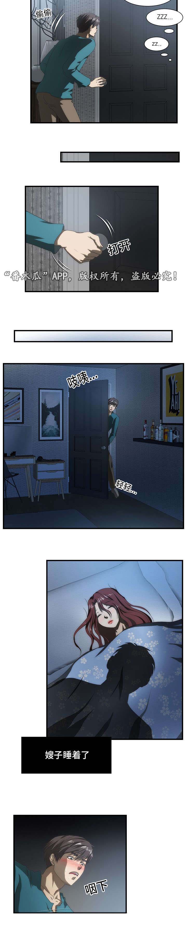 第37章：嫂子来了9