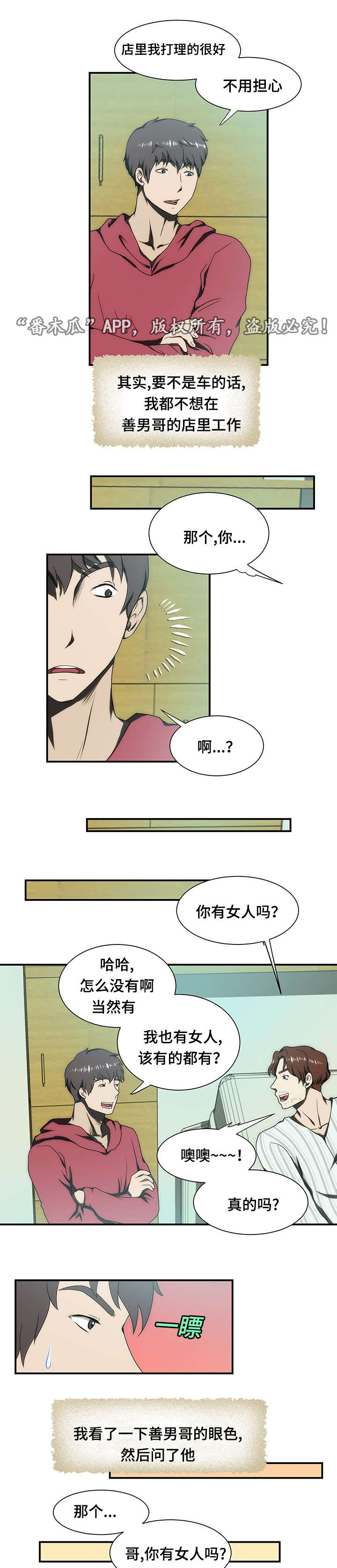 第21章：离婚5