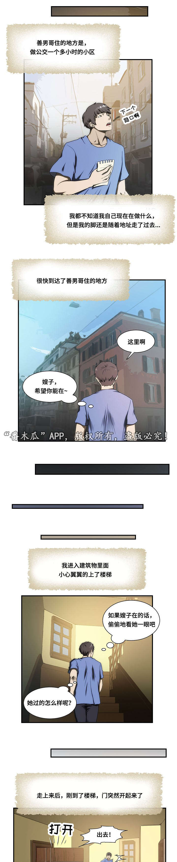 第27章：找到6