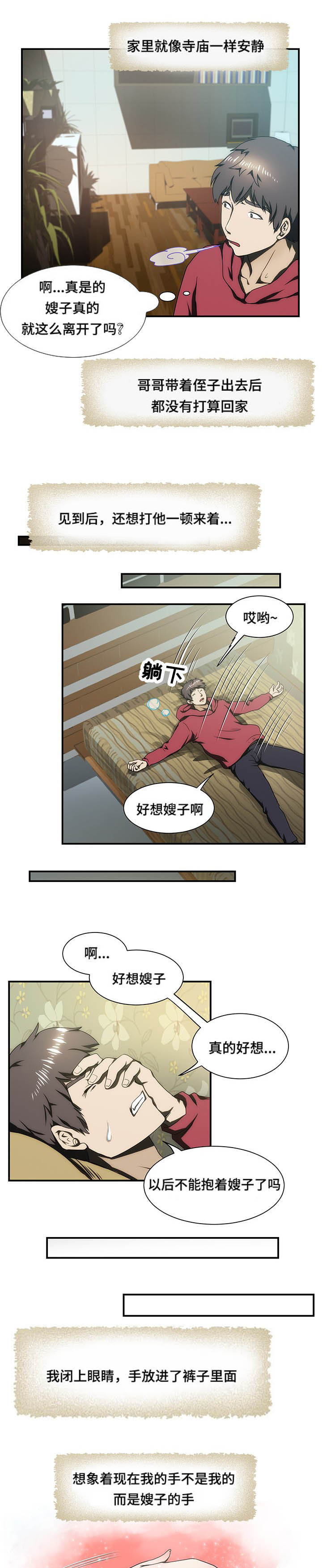 第24章：不见了8