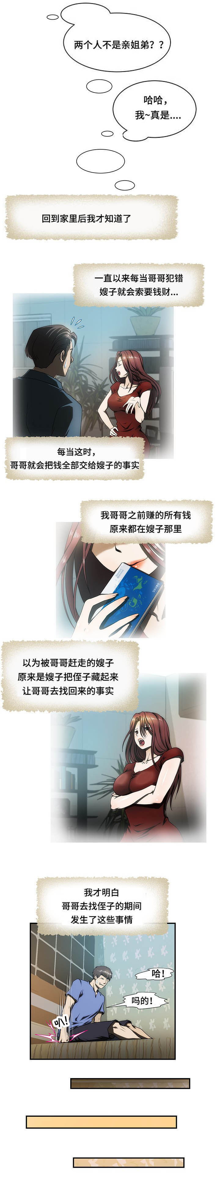 第25章：离开3
