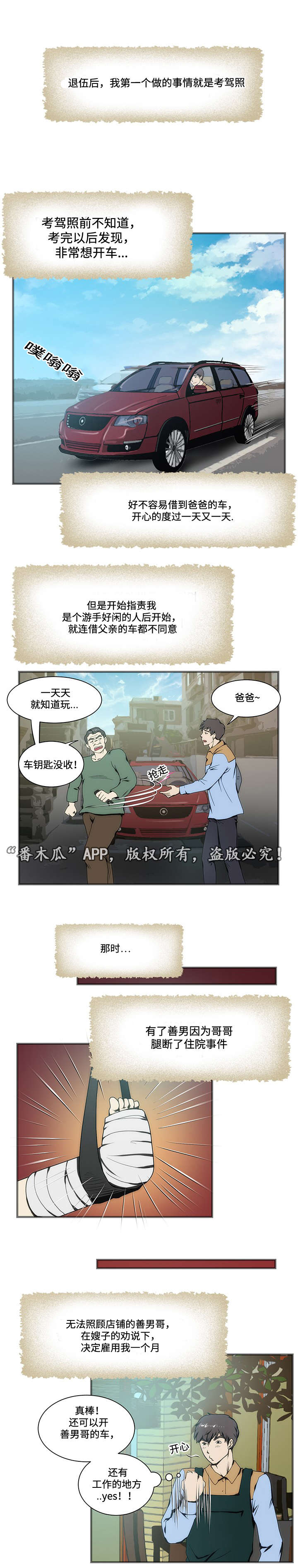 第16章：故事10
