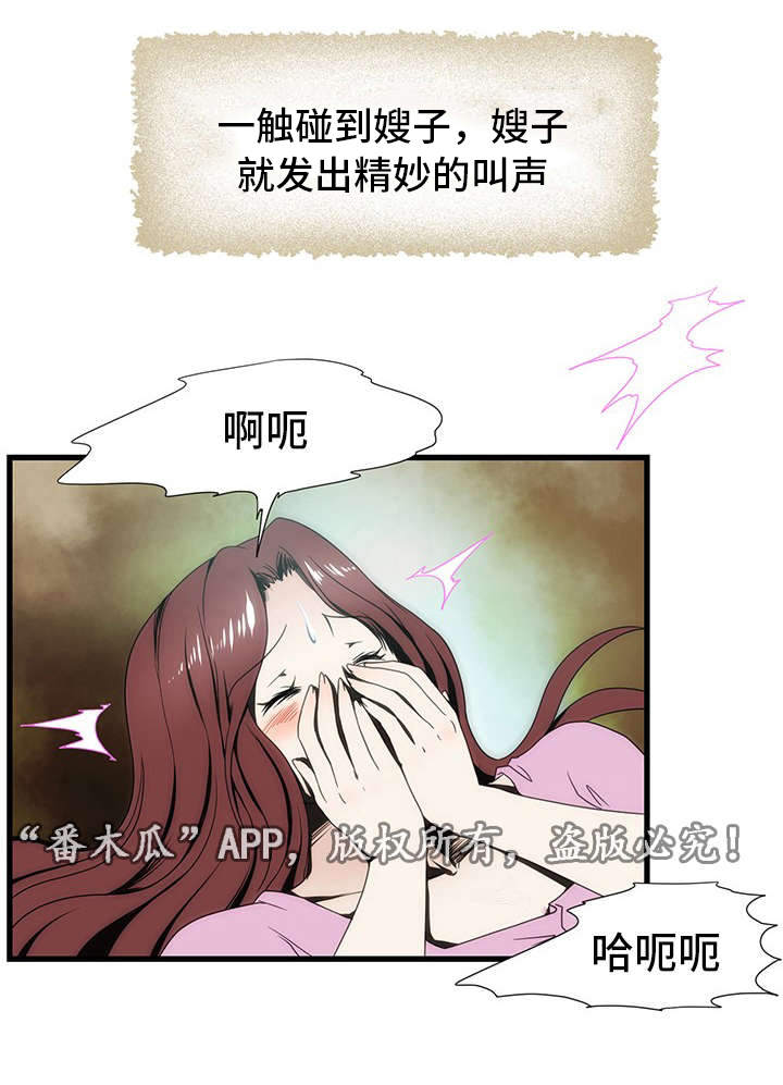 第8章：入伍7