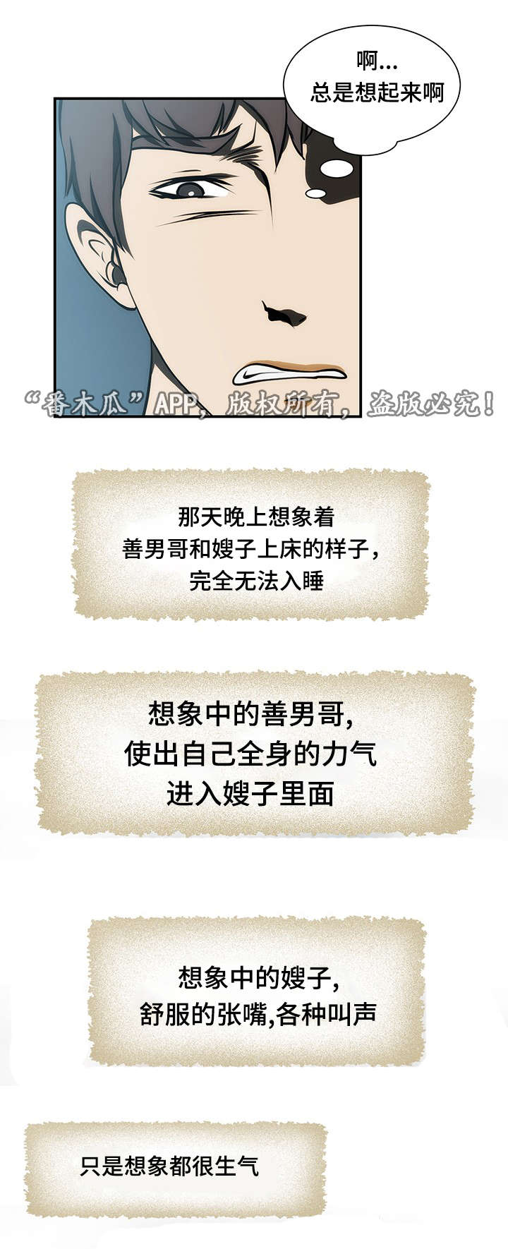 第20章：纠结3