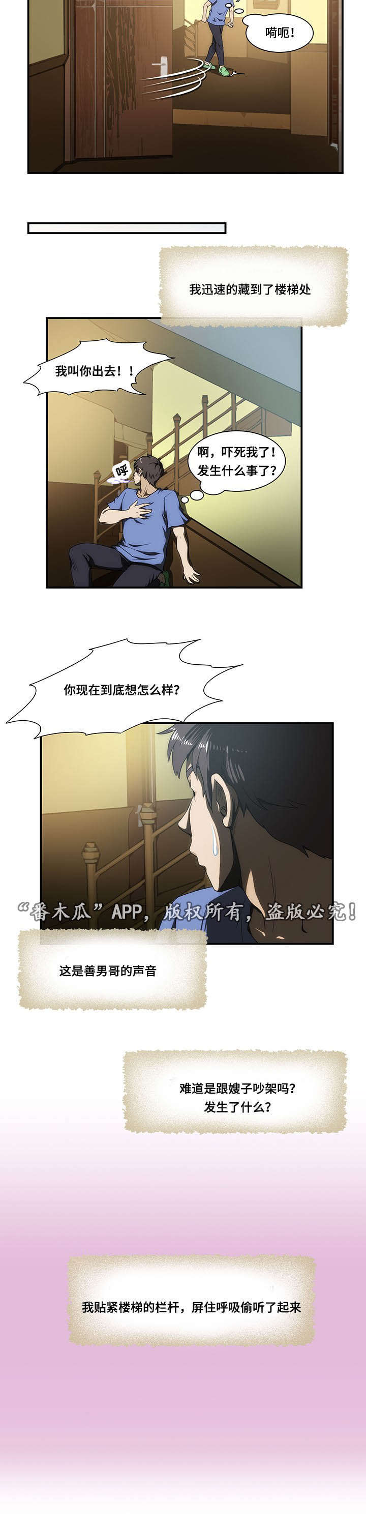 第27章：找到7
