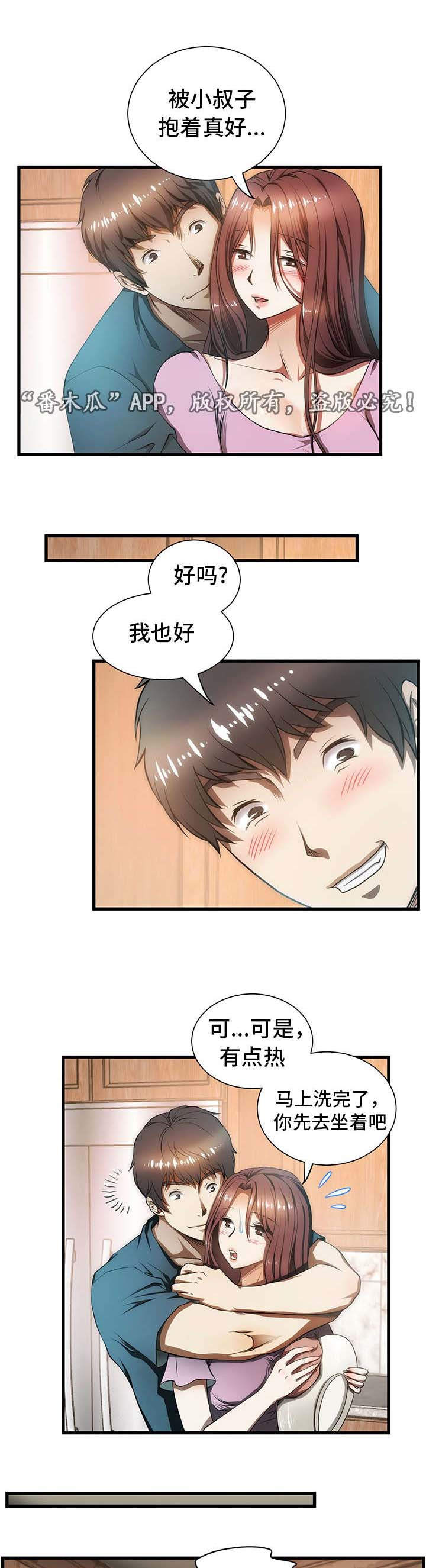 第7章：亲家7