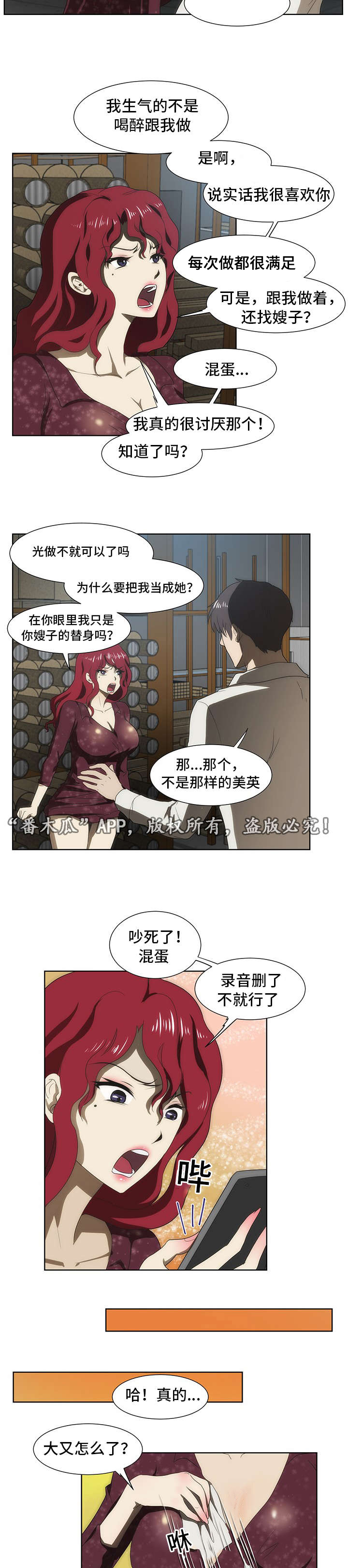 第40章：补偿3
