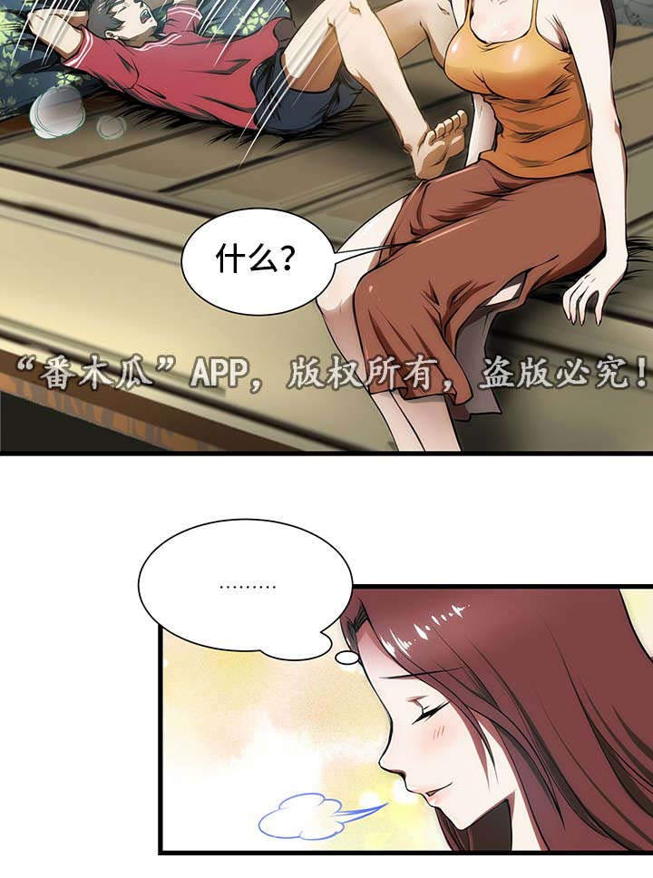 第6章：摸大腿2