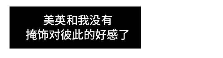第45章：着迷10