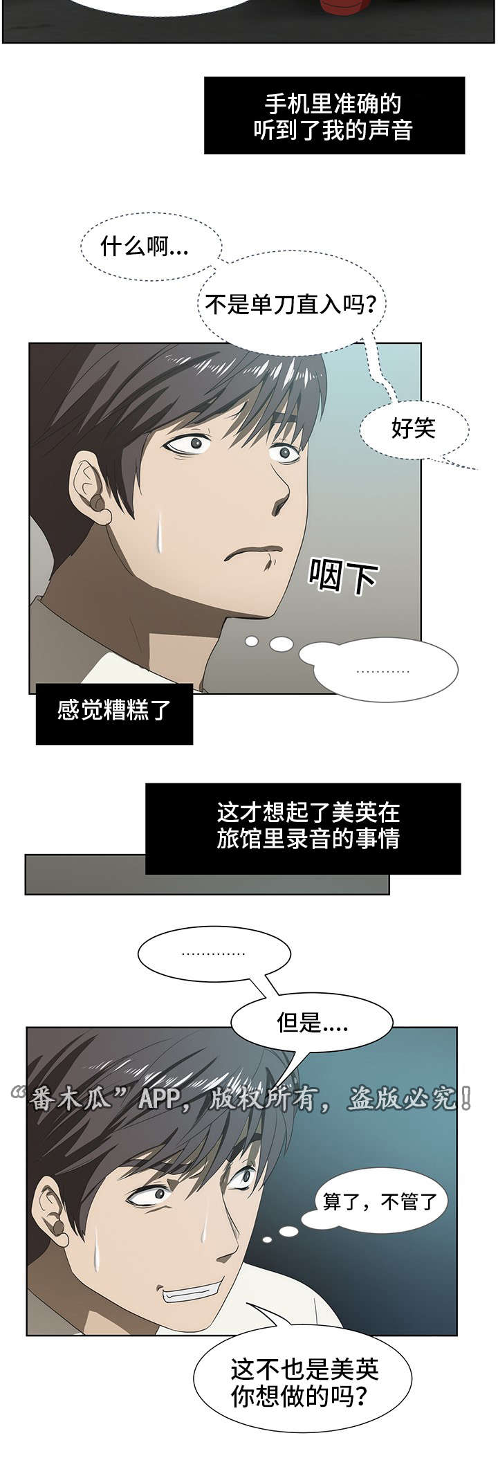 第39章：谣言11