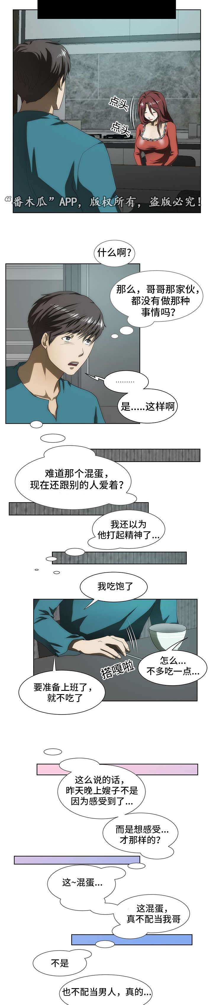 第39章：谣言4